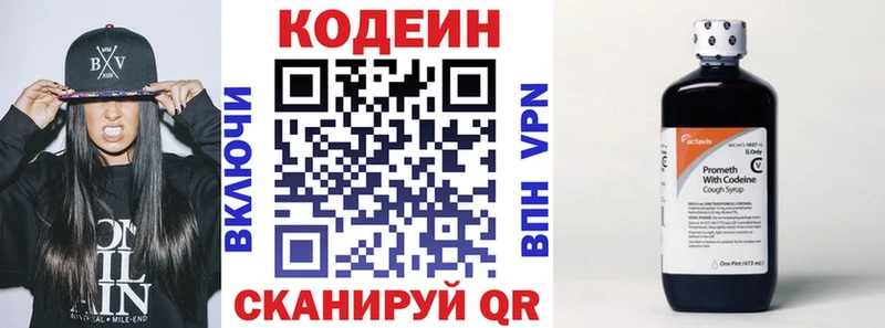 Купить закладки  Лермонтов  Кодеиновый сироп Lean напиток Lean (лин) 