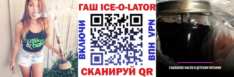 Гашиш Изолятор  Купить закладки  Лермонтов 