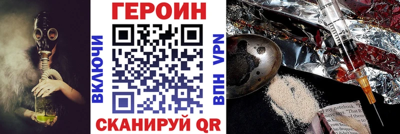 Героин белый Купить где Лермонтов