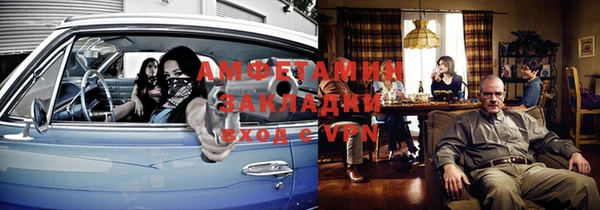 амфетамин Вяземский