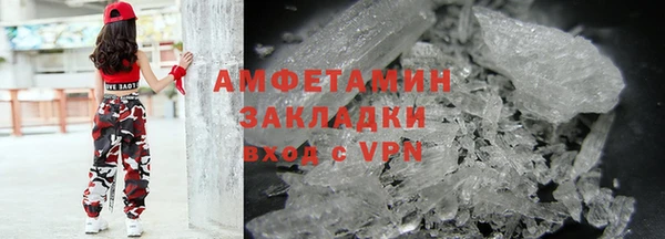 амфетамин Вяземский